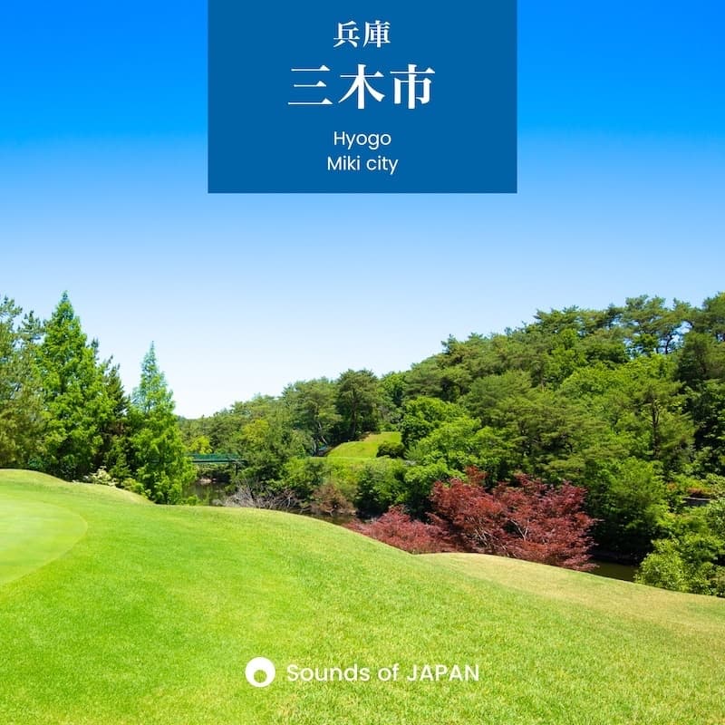 Sounds of JAPAN 三木市のジャケット画像
