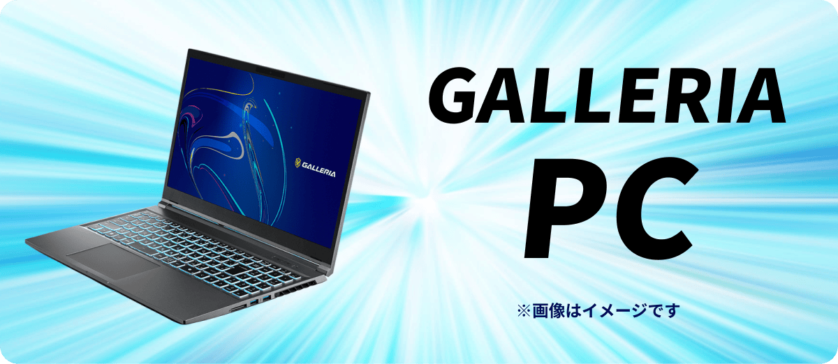 Galleria PC