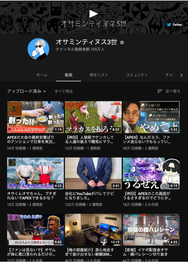 スクリーンショット: オサミンティヌス3世