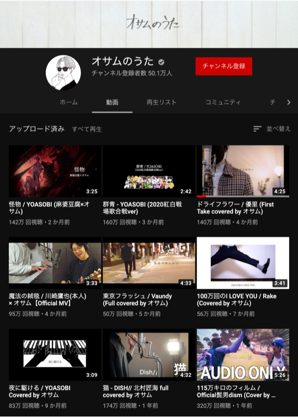 スクリーンショット: オサムのうた